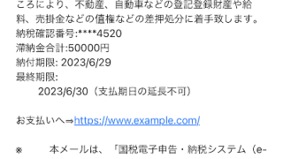 そのQRコードは“本物”ですか？　PayPayで送金する前に確認を！